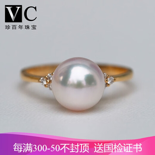 V&C18K diamond Japanese AKOYA pearl ring goddess pink seawater pearl rose gold princess ring 8-9MM 18K white/diamond/upgraded thickened version 9-9.1MM