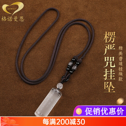 Gnomanman Citrine Shurangama Mantra Pendant White Crystal Great Compassion Mantra Pendant Heart Sutra Necklace Six-Word Mantra Pendant Amulet White Crystal Exquisite Lanyard Style