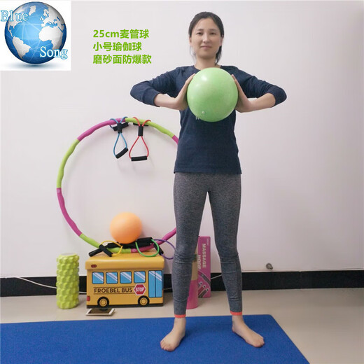 Blue Song frosted surface explosion-proof small mini yoga ball 25cm straw ball Pilates ball inflatable gymnastics sky blue