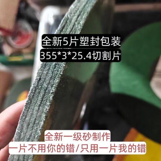 Vinoa cutting blade 355350 sharp saw blade special 400 metal stainless steel cutting machine saw aluminum machine grinding wheel blade green 355 industrial grade Phonak 3 pieces