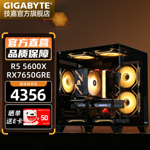 Gigabyte 5060Ti 16G large video memory/RX9060XT triple fan 7650GRE+AMD Ryzen 5 9600X e-sports game live broadcast design sea view room DIY desktop computer host 1 R5 5600X丨RX7650GRE