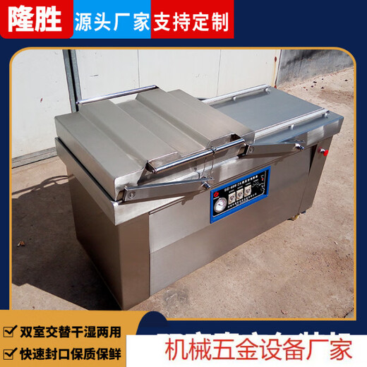 Beef jerky vacuum packaging machine automatic swing arm sealing DZ500/2S
