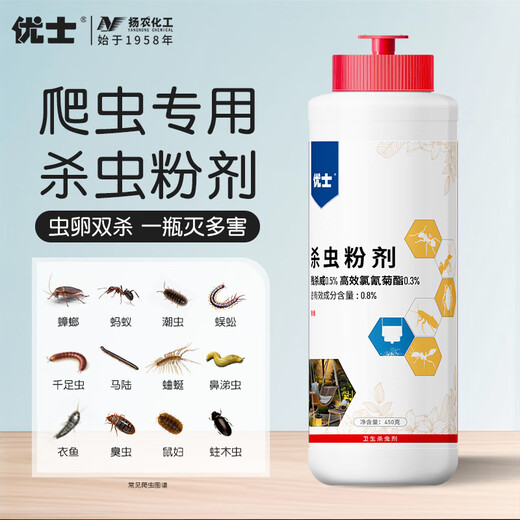 Ushi insecticide insecticide powder kills centipedes, fleas, centipedes, ants, cockroaches, woodlouse, horsetail powder for household use 450g