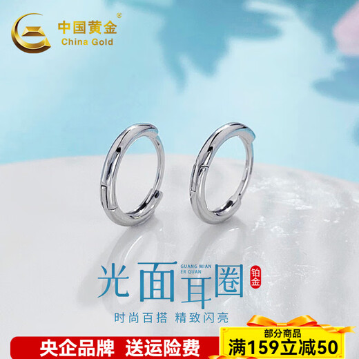 CHINA GOLD platinum earrings pt950 glossy round earrings for women, birthday gift for girlfriend and wife, glossy earrings, about 1.47g