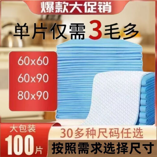 Medical nursing pad 60x90 thickened mattress maternity mattress baby diaper pad disposable adult nursing pad standard size 80x90 affordable pack 40 pieces