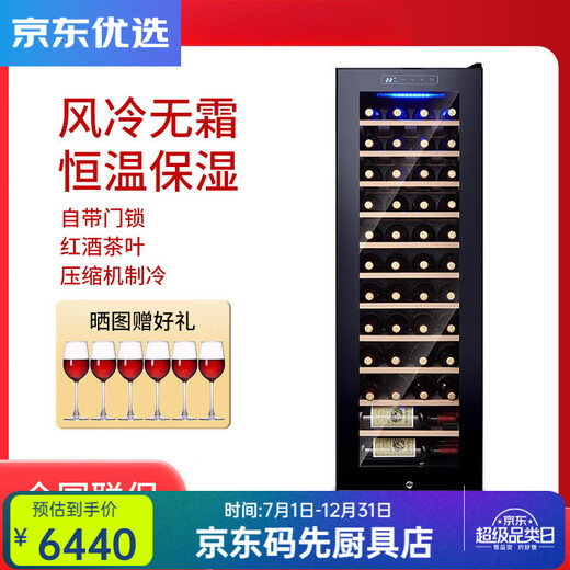 RSRDDY European-style constant temperature red wine cabinet cigar display cabinet rack compressor air-cooled 46-piece red wine cabinet home constant dual temperature depth 480 hanging cup red wine tea + with lock +1