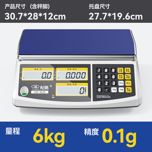 He Jiagong precision electronic scale commercial 30kg counting electronic scale 0.1g high-precision high-precision scale precision pricing scale household range 30kg accuracy 1g