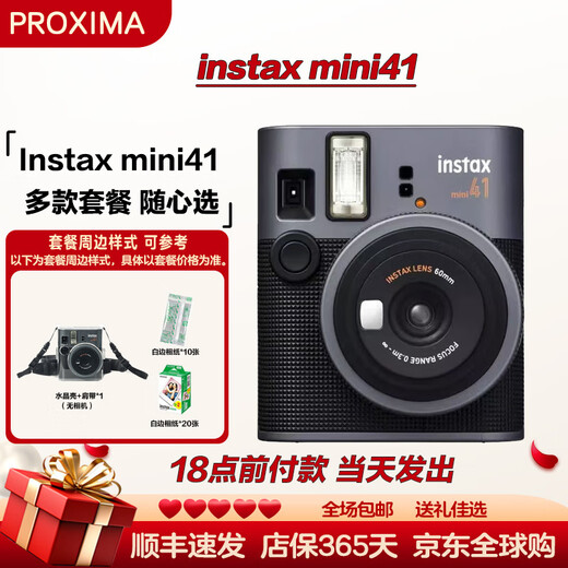 Fuji (FUJIFILM) instax mini40/mini41 instant camera mini41 black package four (official standard + crystal case + shoulder strap + 10 pieces of photo paper)