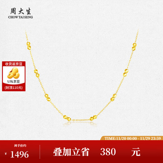 Chow Tai Sang yellow 18K gold necklace Neptune chain colorful gold broken gold beads neck chain clavicle chain birthday gift for girlfriend 18K gold necklace (about 1.15g) beads adjustable