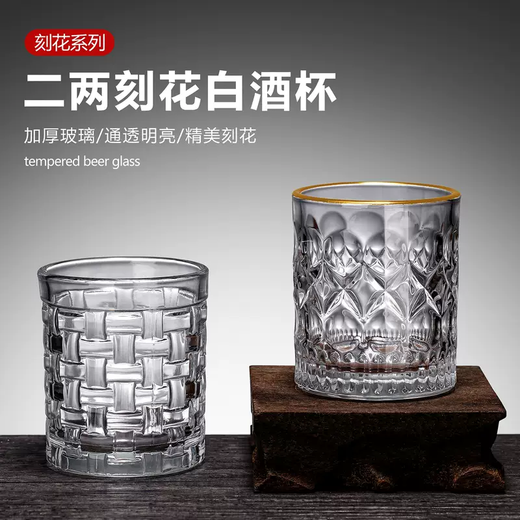 Yusenyi Home Thick Wine Glass Two Liang White Spirit Drinking Set Cup Small Glass Beer Cup Commercial Bottom Small Wine Cup Bamboo and Rattan (Transparent 8 Pack) Two Liang Wine Glass-PC Stand