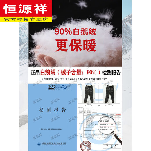 Hengyuanxiang Northeastern minus 40 degrees extreme cold down pants for women in winter 2026 new high-waisted thickened cold-proof white goose down pants navy blue extra thick white goose down L 105-115 Jin Jin equals 0.5 kg, filled with 132 grams of down