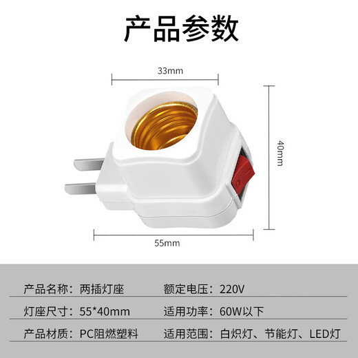 Jinggong E27 wall-mounted screw lamp holder with switch lamp holder energy-saving light bulb mobile integrated conversion lamp holder lamp holder (light source not included)