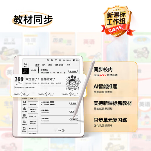 Homework Helper S50/S30 Simultaneous practice with real test materials and textbooks Ink eye protection screen real test papers 2.4 billion + question bank Electronic paper book learning machine 10.3 inches S50-128G Free dictionary pen + Bluetooth headset for a limited time