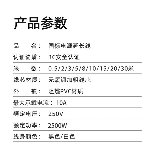 Power supply electric vehicle charger extension cord socket plug electric vehicle charger extension cord two-hole connection cable power extension cord 3 meters black 3C certification