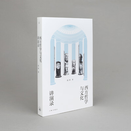 The ideal country (imaginist) Lectures on Western Philosophy and Culture. Excellent introductory work on Western philosophy and Western culture. Famous speaker at Wuhan University. Highlights of Professor Zhao Lin’s packed open classes. History of philosophy, history of philosophy and culture, general knowledge of sculpture, painting, architecture and literature, culture and philosophy. Utopia Book flagship store, the West.