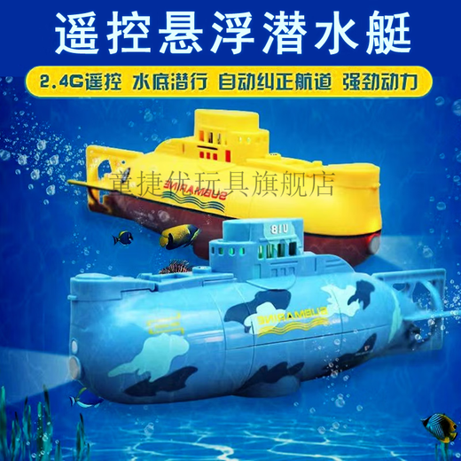 曼雪（manxue）遥控潜水艇带摄像头 快潜艇船军舰模型鱼缸可潜水水下电动儿童 蓝 黄色潜水艇四通道 标配送电池+螺丝刀