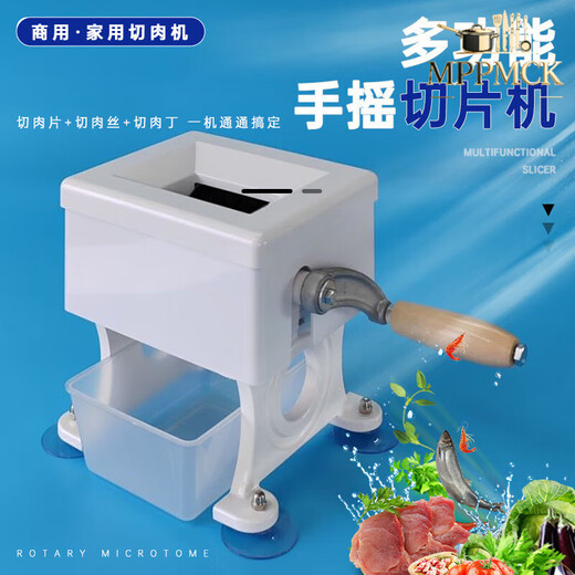 MPPMCK German imported quality newly upgraded hand-operated meat slicer shredded meat slicer thin 12MM fresh meat slices small hand 2.5MM complete machine