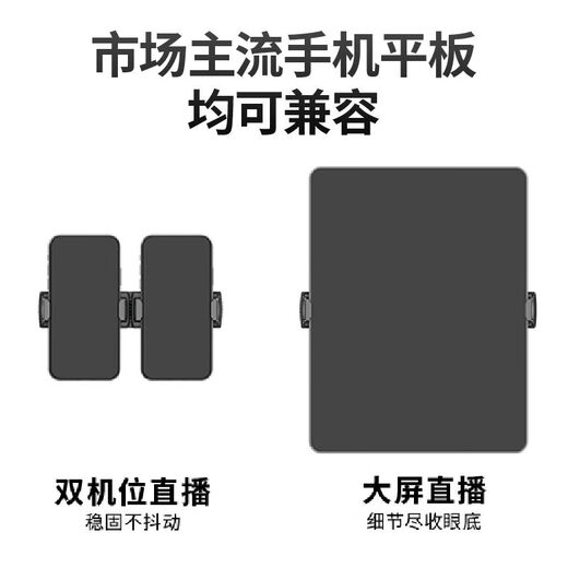 OLOEY Horizontal and vertical rotation adjustable dual mobile phone tablet clip tripod live broadcast bracket mobile phone universal selfie stick fixed clip 360 degree rotation multi-angle dual camera expansion clip horizontal single clamp arm - with single fill light special accessories - Shenpai