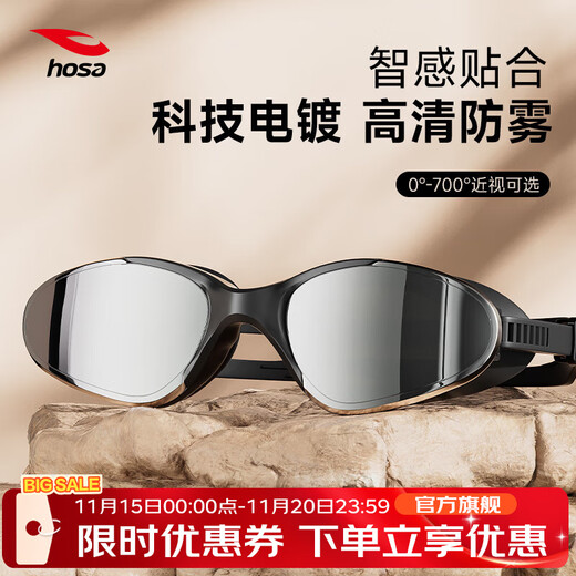 Hosa swimming goggles HD electroplating professional swimming myopia glasses waterproof and anti-fog diving equipment unisex swimming goggles black myopia 250