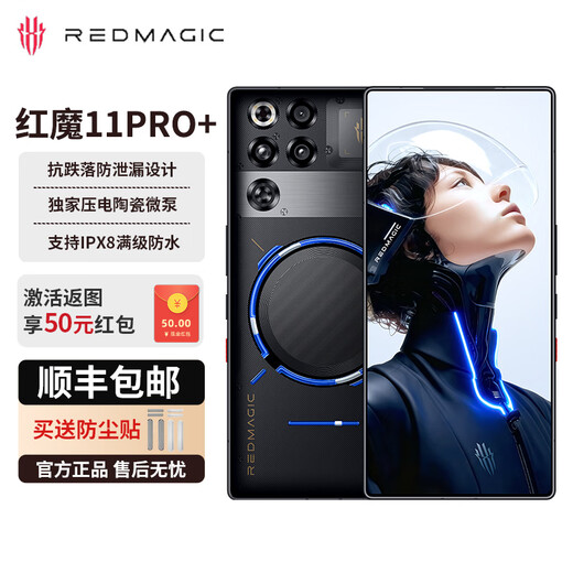 Nubia Red Magic 11Pro+ 5th Generation Snapdragon 8 Extreme Edition 7500mAh Large Battery IPX8 Waterproof 120W Wireless Charging Full Screen Gaming Phone Deuterium Front Transparent Dark Night 16GB+512GB Official Standard Configuration