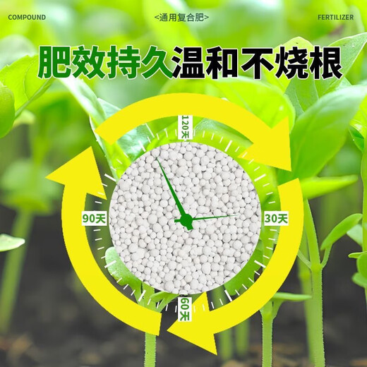 Compound fertilizer for vegetables, agricultural crops, nitrogen, phosphorus and potassium, flower fertilizer, flower cultivation, universal three-component fertilizer, fruit tree fertilizer, water-soluble fertilizer 5Jin Jin is equal to 0.5 kg, universal compound fertilizer