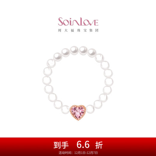 Chow Tai Fook SOINLOVE Treasure Girl Rainbow Tourmaline 18K Gold Pearl Ring VV238 Birthday Gift VV238