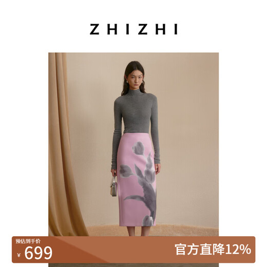 Zhizhi Wind Chime Skirt Printed Skirt Women's 2025 Spring New Style Cover Arm Slimming Tulip Rose Mist Powder XS