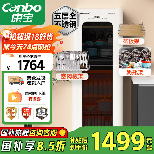 Canbo Disinfection Cabinet Household Stainless Steel Vertical Large Capacity Baby Bottles and Tableware High Temperature Two-Star Hot Air Disinfection Cupboard National Subsidy XDZ160-LC3M
