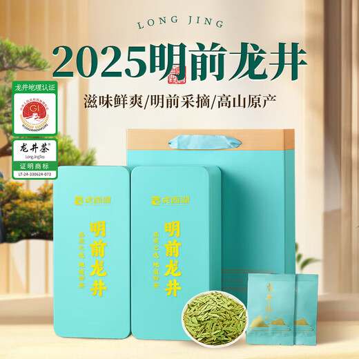 Chengxi Lake Green Tea Longjing Tea Spring Tea Mingqian Special Grade 300g independent small bubbles for self-drinking