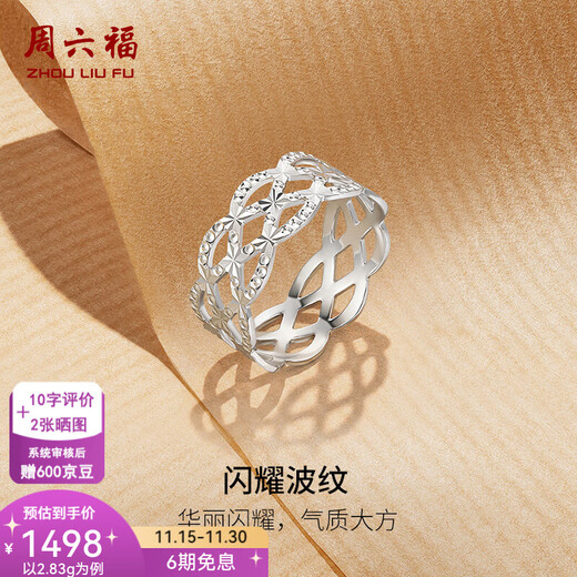 Saturday Fortune (ZLF) platinum ring for women PT950 fashionable hollow braided wide version ring T size 10-2.74g