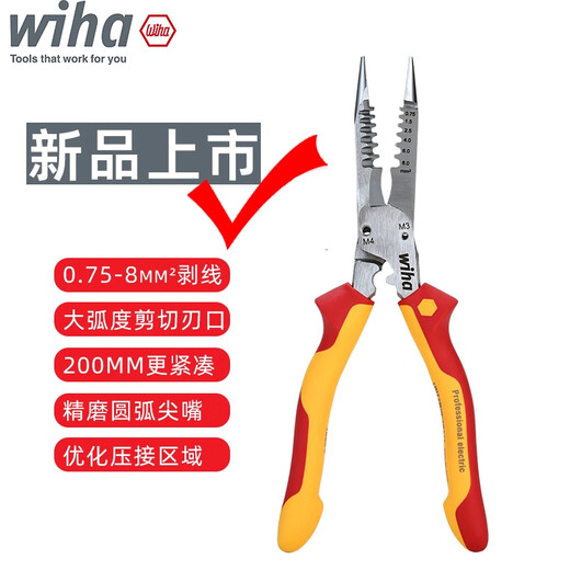 Weihan German Weihan new 6-in-1 electrician's pliers imported multi-functional electrician's special wire stripping and cutting pliers VDE insulated new product launch - 6-in-1 8-inch 200MM 47199