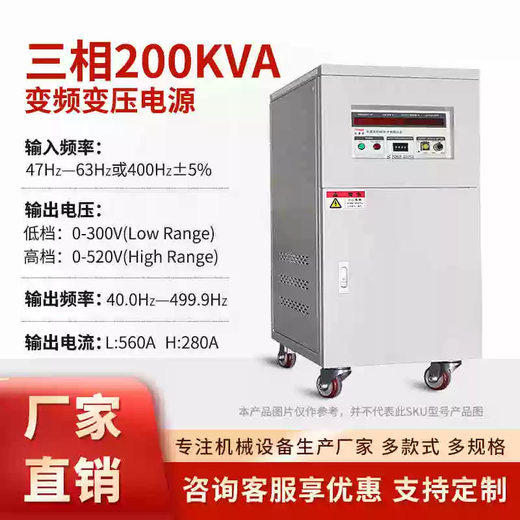 Single-phase three-phase variable frequency power supply transformer 380V2/3/5/10KVA stabilized KW high power adapter three-phase 200KVA