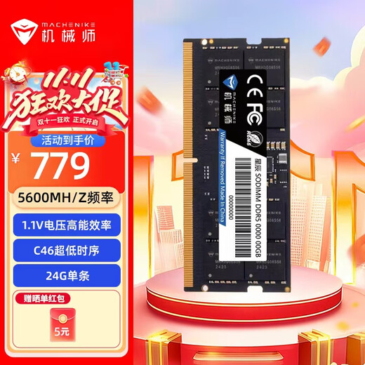 Mechanic Xingchen notebook memory module DDR5 16G/24G/32G 5600MHz frequency C46 timing Hynix particle mini host notebook computer upgrade and expansion 5600MHz Xingchen series 24G*1 Samsung particle