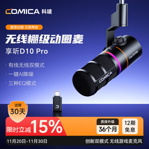 COMICA enjoys listening to D10 Pro dynamic microphone, desktop computer live broadcast, AI noise reduction microphone, built-in sound card, recording karaoke dubbing, game video, mobile phone radio microphone, wireless wired D10 Pro black, newly upgraded wireless cantilever model, official standard configuration