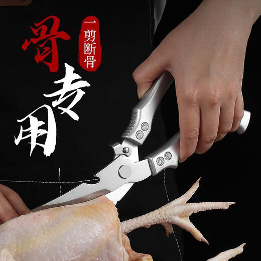 Fissler Deutsch importierte Qualitäts-Küchenschere aus Edelstahl, Hühnerknochenschere zum Töten von Fisch und Grillknochen, leistungsstarkes multifunktionales Lebensmittel ab 60, 8,5 cm x 2 Sets, extra große Knochenschere KT + SK Küche