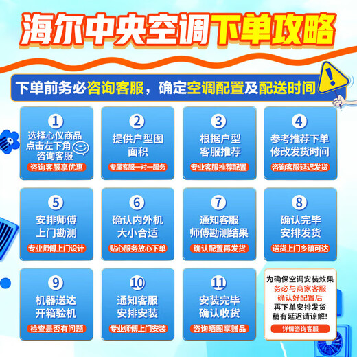 Haier central air conditioner Yunshu Pro+ is energy-saving, one-to-four household multi-split one-to-five duct machine, one-to-six, full DC frequency conversion, formaldehyde removal, whole house purification, 15% off when ordering, large 6 horsepower, first-class energy efficiency, new product Yunshu Pro+, one-to-six long-term formaldehyde removal