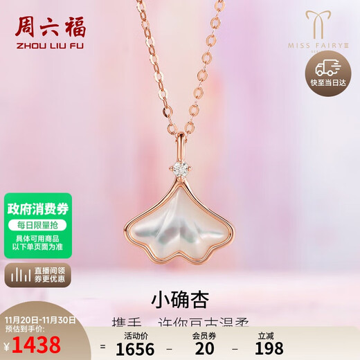 Saturday Fu Hong 18K Gold Necklace Small Almond Mother-of-pearl Diamond Necklace Birthday Gift J0611924 40+5cm