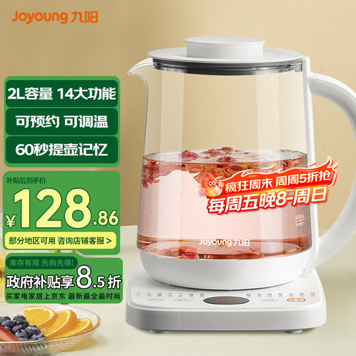 Joyoung health pot 2L large capacity household insulation multifunctional kettle electric kettle decoction pot tea maker glass flower teapot milk maker boiling water pot government subsidy temperature adjustable/insulation Joyoung white 2L