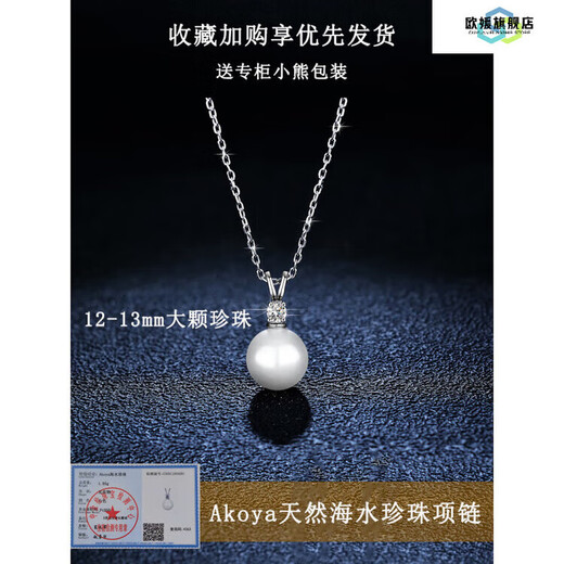 Everlasting Leaf Akoya Seawater Natural Pearl Necklace Single Pendant Large Perfect Round Flawless Light Luxury Necklace Akoya Natural Sea