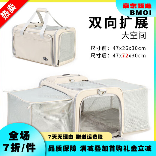baiwo大号双猫便携包加厚扩容猫咪手提笼 大号双向拓展米白色 L-大型