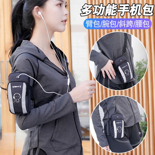 Running mobile phone arm bag for men and women, multifunctional sports equipment, arm wear belt, crossbody bag, mobile phone wrist bag 77# black, multi-functional arm binding/crossbody/belt