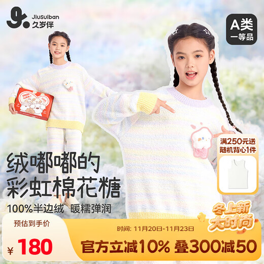 Long-term companion children's pajamas girls half-velvet home clothes autumn and winter older children category A can be worn outside plus velvet thickened warm suit color powder /510168 120