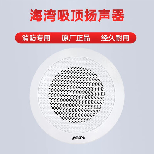 Gulf XD5-4C Fire Broadcasting Speaker Ceiling Concealed Ceiling Speaker Speaker 3W Embedded Installation XD5-4C Concealed Ceiling Speaker