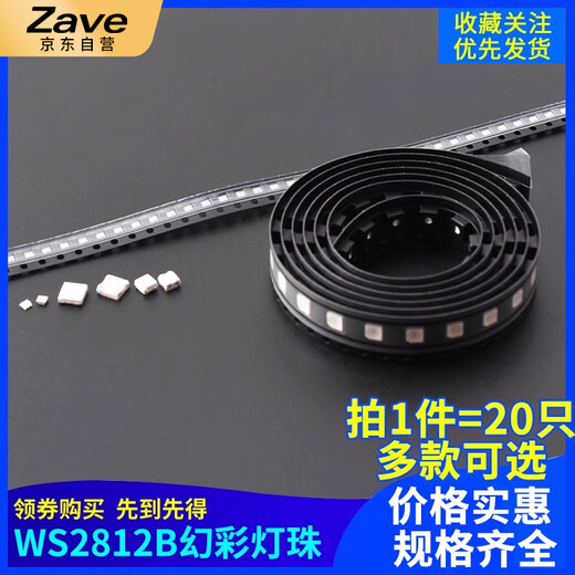 ZAVE WS2812B programmable LED colorful lamp beads 2020 colorful matte gold wire (20 pieces)