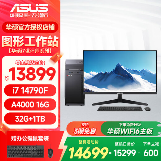 ASUS graphics workstation i5/i7/P2000/A2000/A4000 designer video editing 3D modeling rendering CAD drawing desktop assembly computer host DIY complete machine with 10th generation i7/A4000 16G/32G/1TB single host