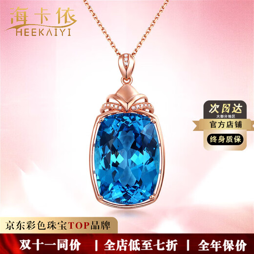 Haikayi Topaz Pendant Women's 18 Gold K Necklace Gemstone Necklace High-End Chinese Valentine's Day Birthday Gift for Wife Topaz Necklace 25.6 Carats 3 Points Diamond