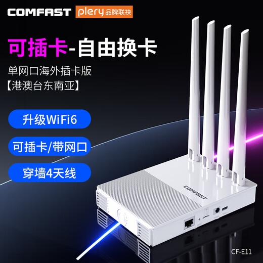 PLERY E11 E13 plug-in card 4g router LTE plug-in card CPE wireless portable wifi full Netcom 300M mobile network wireless Internet routing foreign trade boutique single network port overseas plug-in card version Hong Kong, Macao, Taiwan and Southeast Asia