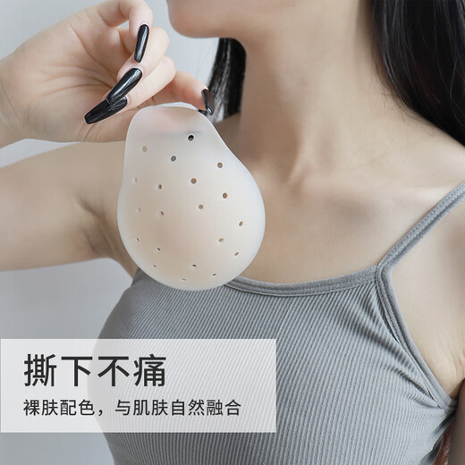 New wholesale drop-shaped solid breast patch, ultra-thin, breathable, push-up, bump-blocking, one-piece invisible breast patch, normal skin color S