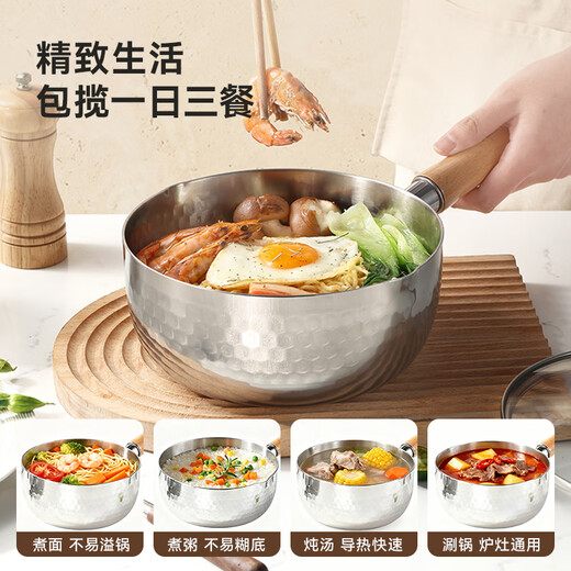 Carrot snow flat pot with hammer pattern 316L stainless steel milk pot, food supplement pot, small milk pot, baby noodle pot, soup pot 18cm