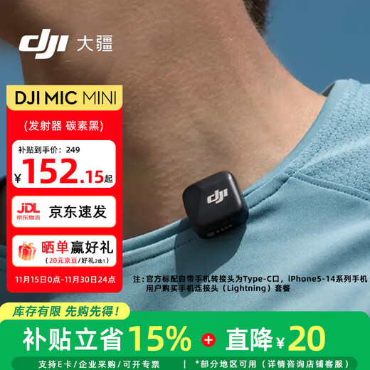 DJI Mic Mini mini wireless noise-cancelling lavalier microphone, outdoor interview live broadcast vlog mobile phone camera, high-quality sound button-type radio microphone, Mic Mini transmitter (carbon black), including Lightning adapter, compatible with all Android + Apple series